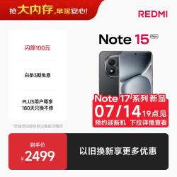 小米 REDMI 红米 Note15 Pro+ 5G手机 12GB+512GB 子夜黑 第四代骁龙7s