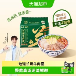 五谷道场 兰州牛肉面 115g*5袋