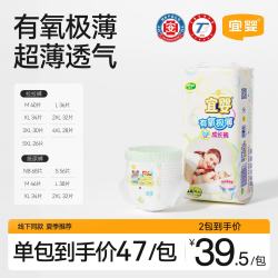 宜婴有氧极薄拉拉裤男女宝宝超薄透气干爽尿不湿学步裤夏季 拉拉裤XL44片*2包