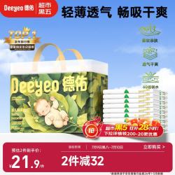 德佑 沁氧婴儿隔尿垫一次性免洗护理垫透气吸水不反渗尿垫夏季