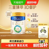 移动端:美素佳儿 PRESTIGE 皇家美素佳儿 幼儿奶粉 国行版 3段 800g*3罐