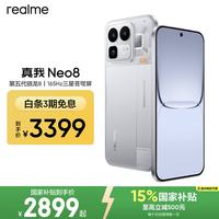 真我 Neo8 第五代骁龙8 16GB+512GB 白色 5G手机