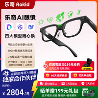Rokid Glasses  AI智能眼镜