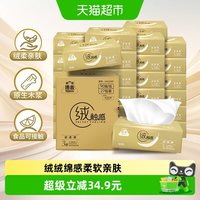 移动端、88VIP：洁云 抽纸绒触100抽×27包