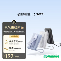Anker 45W快充 充电宝  10000mAh