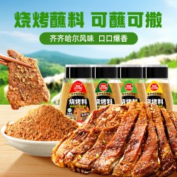草原红太阳 香辣孜然 烧烤调料