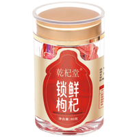 年小养 乾杞堂宁夏锁鲜枸杞贡果级 80g