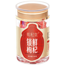 年小养 乾杞堂宁夏锁鲜枸杞贡果级 80g