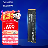 致态 Ti600 PCIe 4.0 固态硬盘 500GB