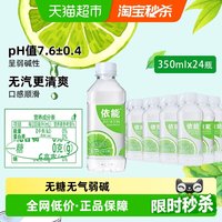 依能 无糖 苏打水饮料  8400ml 24瓶