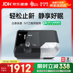 瑞迈特 G2S A20 呼吸机
