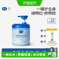 移动端、88VIP：戴可思 夏季保湿冰沙霜身体乳润肤乳 250g