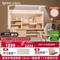 爱果乐（IGROW）学而不凡儿童学习桌椅可升降实木书桌中小套装 E7收纳集成舱 1.2m实木桌+灯+G6PRO橘色 学习大礼包