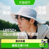 移动端、88VIP:蕉下 男士渔夫防晒帽户外遮阳帽子夏季登山遮阳帽防紫外线轻薄透气