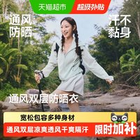 移动端：蕉下 透气 女士防晒衣