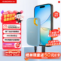 闪迪 至尊极速系列 E61 卓越版 USB3.2 移动固态硬盘 Type-C 1TB 蓝色