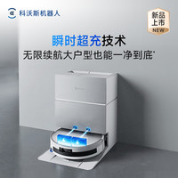 科沃斯 【限时7.5折】科沃斯（ECOVACS）扫地机器人X11Pro水箱版（白银）