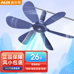 奥克斯 小吊扇6叶大风力+1.8m线长