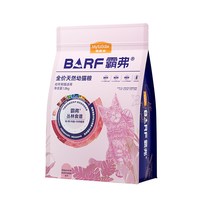 移动端:麦富迪 BARF霸弗天然猫粮 高蛋白冻干幼猫粮