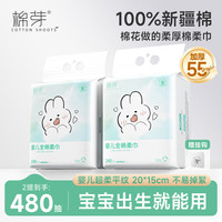 COTTON SHOOTS 婴儿棉柔巾 240抽*2提 悬挂壁挂式