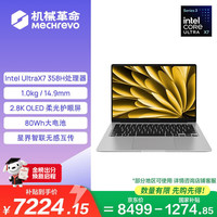 机械革命 星耀14 2.8K OLED 120Hz 笔记本电脑  Intel Core Ultra X7 358H 集成显卡 2880*1800