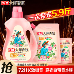 立白 大师香氛洗衣液 玫瑰花香 2kg*2瓶