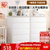 爱丽思 薄型一体收纳柜免安装靠墙边柜抽屉式小户型夹缝柜卧室床尾柜超薄 5层浅型款