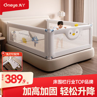 丸丫 床围栏婴儿围栏床上边床护栏儿童护栏床宝宝防摔防护栏免打钉 3面 灰企鹅1.8*1+灰冰川2.0*2_免打钉