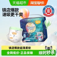 移动端、88VIP：宜婴 梦想家系列 全包臀超薄透气 拉拉裤