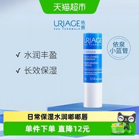 移动端、88VIP：依泉 特润滋润唇膏 4g