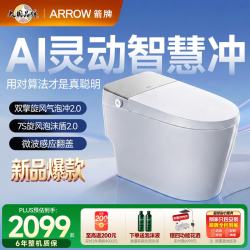 箭牌 AES1208-PL 泡沫盾0压轻智能马桶 400mm坑距