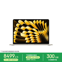 Apple MacBook Air 13英寸 笔记本电脑 星光色（M5 (10+8核)、集成显卡、16GB、512GB、2560*1664、60Hz、MDHA4CH/A）