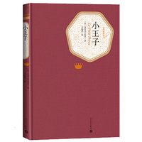 牧羊少年奇幻之旅 精装保罗柯艾略英文原版中文翻译