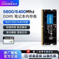 移动端：英睿达 DDR5 4800MHz 笔记本内存条 16GB