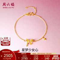 周六福 ZLF）黄金手链女款足金999甜酷少女系列蝴蝶结手链 星梦少女心 计价 16+3cm尾链 - 2.2g