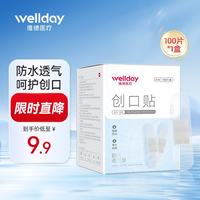 维德 透气防水创可贴（任选二款） 共200片