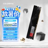 七彩虹 XMP 台式机内存  16GB