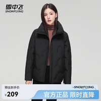 雪中飞 8056 黑色 L 170/92A 女士羽绒服