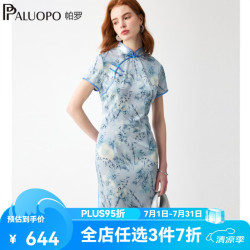 帕罗 真丝 女士改良旗袍