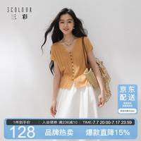 三彩 女士V领短袖镂空肌理针织衫 2026夏季新款