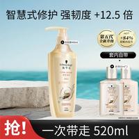 施华蔻 多效修护洗护套装 (洗发水+润发乳)