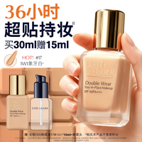 雅诗兰黛 持久无瑕系列 持妆粉底液 1W1#17 30ml赠同款25ml
