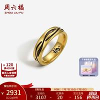 周六福 ZLF 周六福 黄金戒指男女足金5D硬金电黑福戒指 2.2g 17号