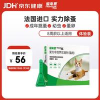 福来恩 猫咪驱虫 体外驱虫滴剂 0.5ml