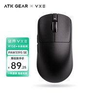 移动端：VXE R1s 2.4G蓝牙 多模无线鼠标 26000DPI