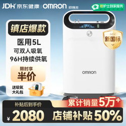 欧姆龙 KJR-Y53W 制氧机 5L