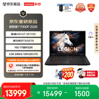 联想 拯救者Y7000P 2026 Ultra 7 251HX 2.5K 240Hz 100% DCI-P3 电竞笔记本电脑