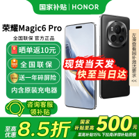 荣耀 Magic6 Pro 5G手机 16GB+512GB 绒黑色 第三代骁龙8