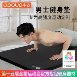 中欧 男士垫大尺寸瑜伽垫加厚加宽静音专业防滑运动减震跳操隔音垫 黑含绑带 10mm(厚度)
