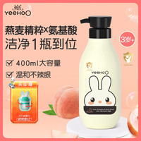 英氏 儿童洗发沐浴露 清香型 400ml
